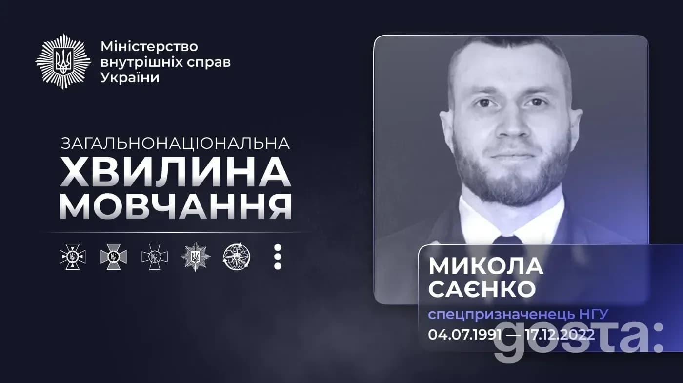 Роковини загибелі Миколи Саєнка: що відомо про офіцера «Омеги», який поліг на Донеччині