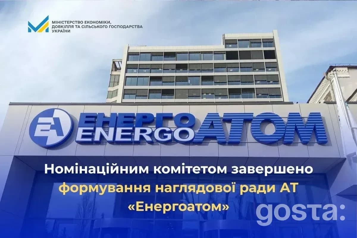 Енергоатом оновлює наглядову раду: кого обрав Номінаційний комітет і як це вплине на енергобезпеку України?