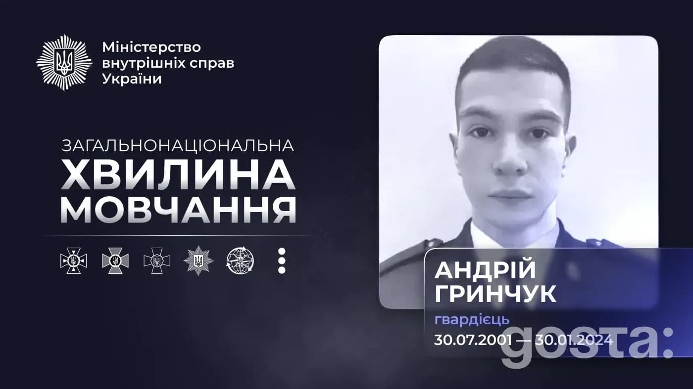 Загибель гвардійця Андрія Гринчука: другі роковини на Донеччині – що відомо