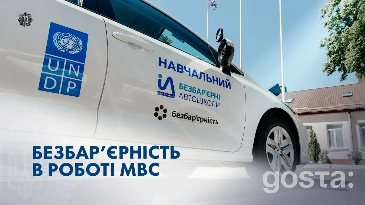 Безбар’єрні автошколи МВС: як реально отримати права після поранення – історія зі Львова і нові можливості