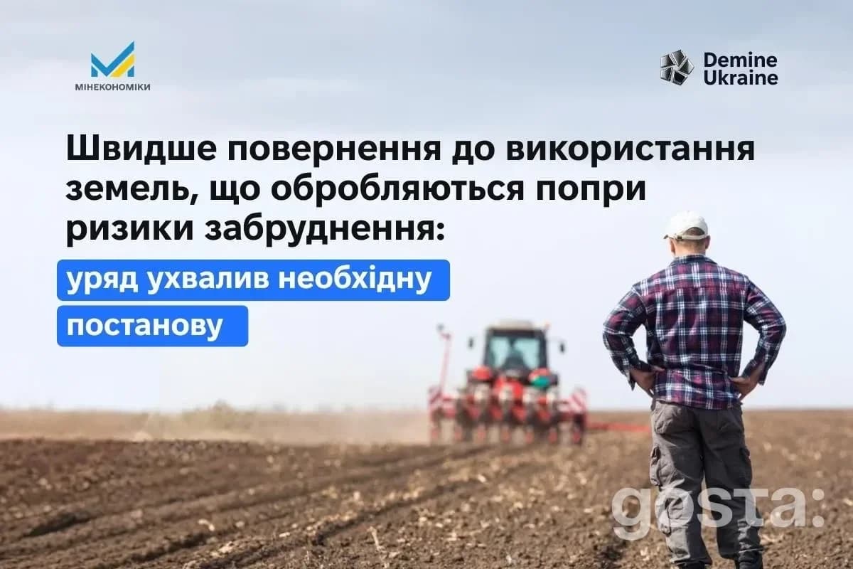 Гуманітарне розмінування та податкові пільги: уряд змінив правила для «підозрілих» сільгоспземель – що саме передбачено 