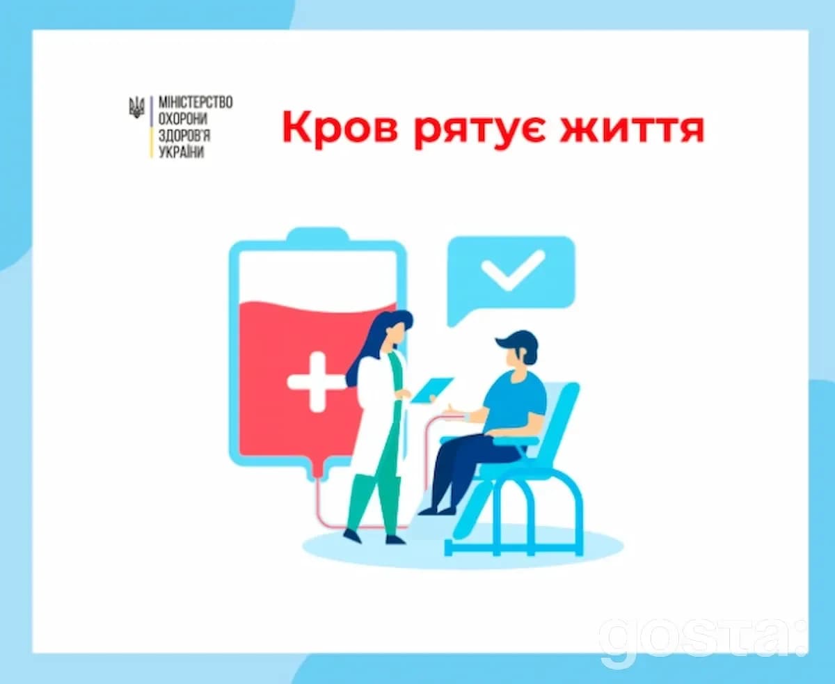 Що треба знати новачкам про донорство крові