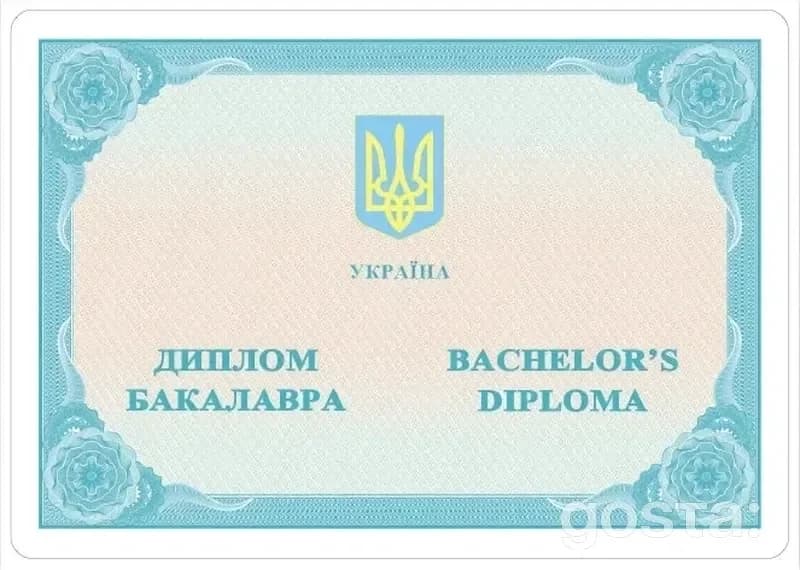 Бакалавр – яка це освіта: Отримав бакалавра: що робити далі