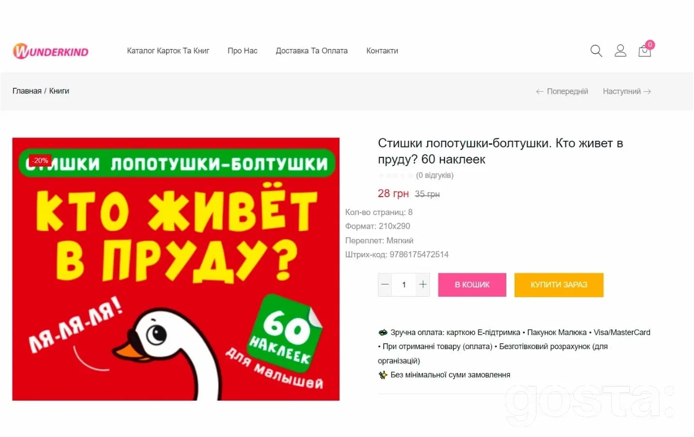 Вірші лепетушки для раннього розвитку дитини