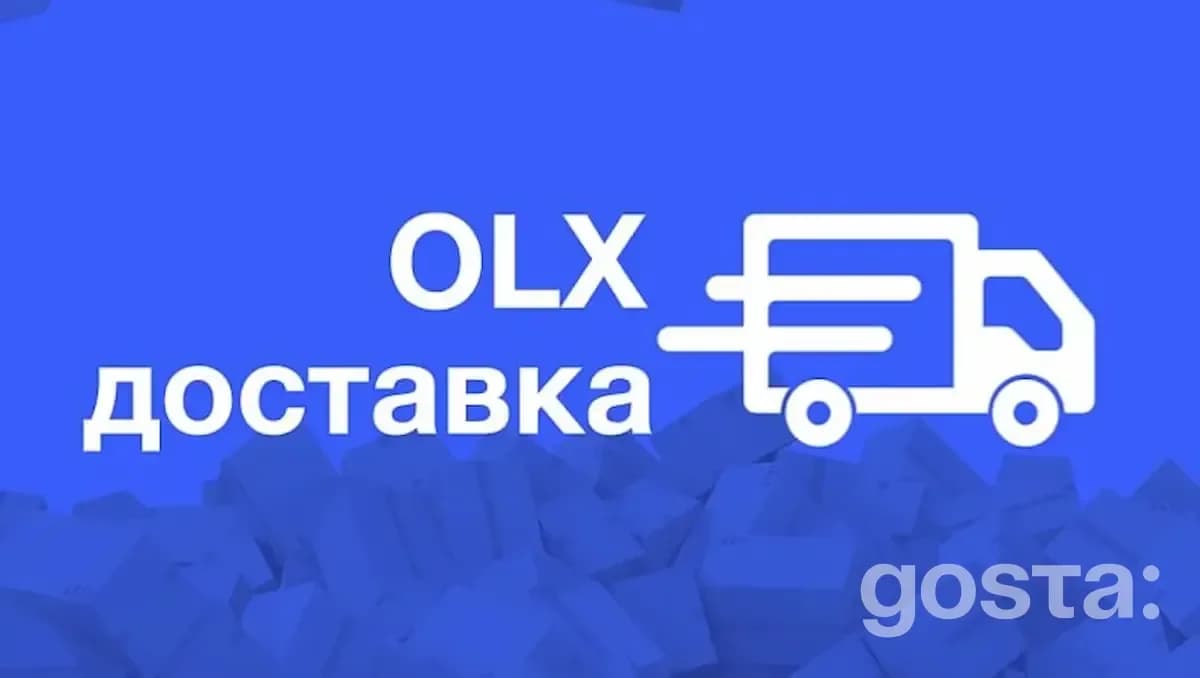 Як працює олх доставка, які існують обмеження?