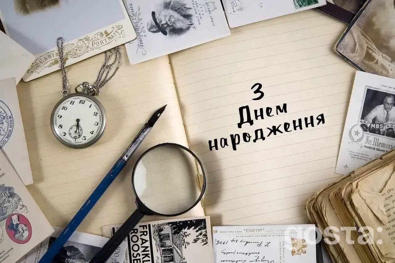 Чудові привітання з днем народження в прозі чоловіку