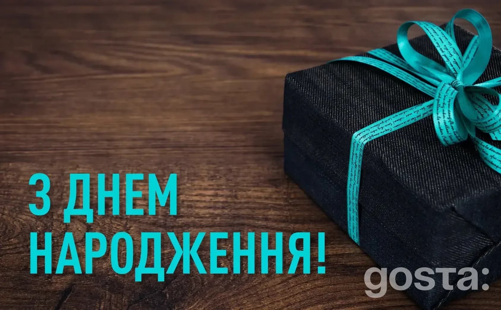 Привітання з днем народження в прозі колезі – приємні слова для іменинника
