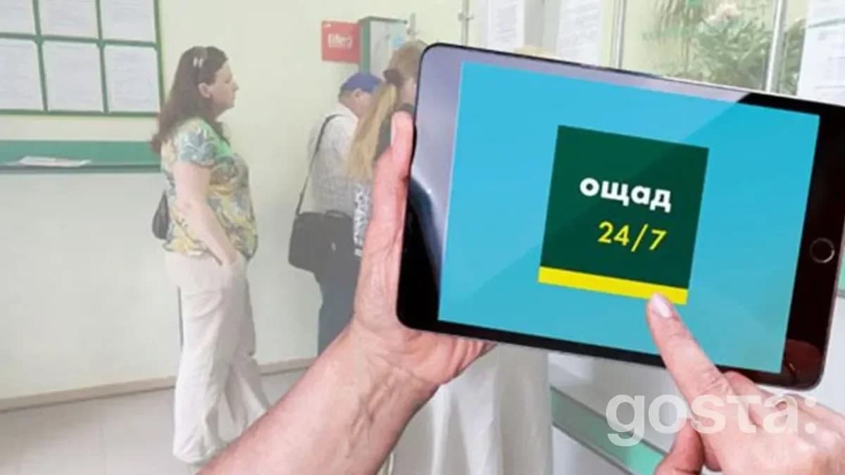 Ощадбанк – головний банк країни