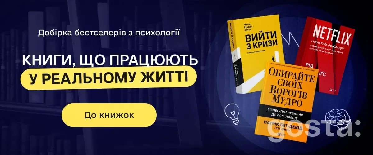 Цитати, які беруть за душу — добірка психологічних книг, що підсилюють сенс висловів