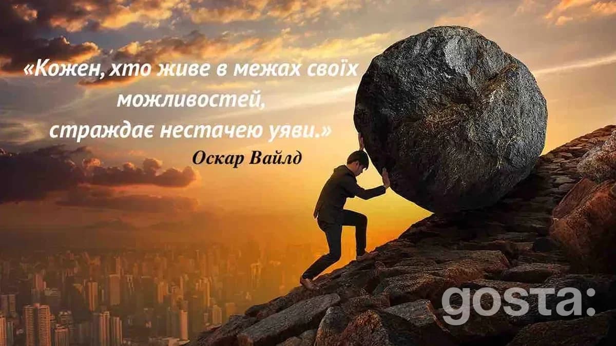 Надихаючи цитати про життя