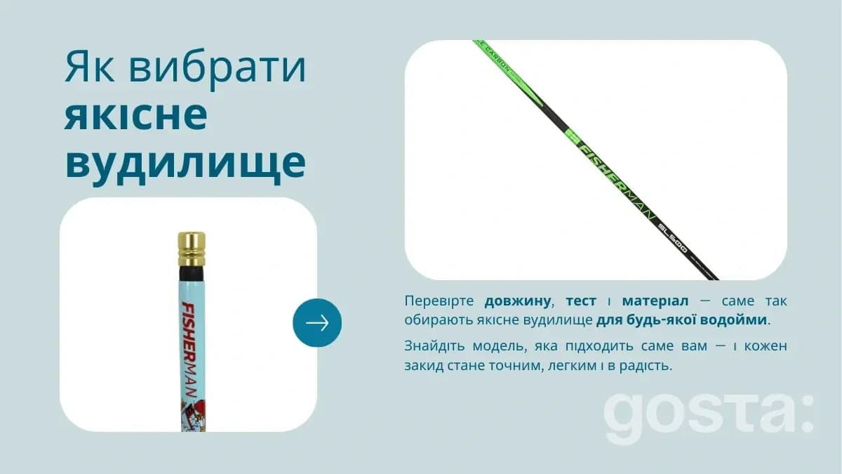 На що звернути увагу, щоб купити зручну й надійну вудку
