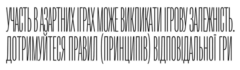Принципи відповідальної гри в онлайн казино України
