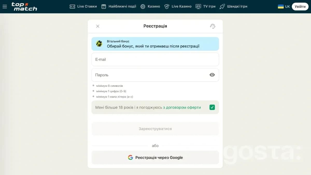 Реєстрація в Топ-Матч казино — створіть акаунт всього за кілька хвилин