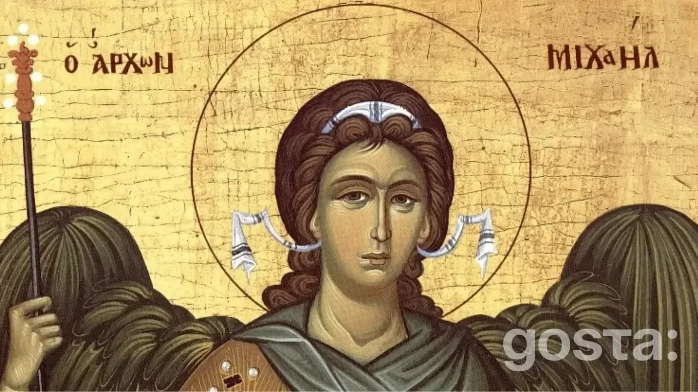 Привітання з Днем ангела Михайла