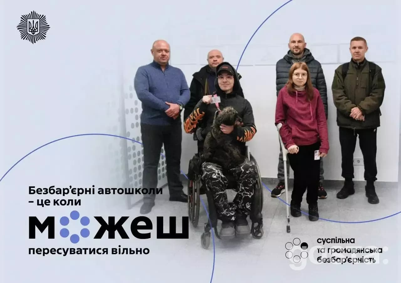 Учасники проєкту «Безбар’єрні автошколи» у Львові, які отримали водійські посвідчення, додаючи впевненості й сили.