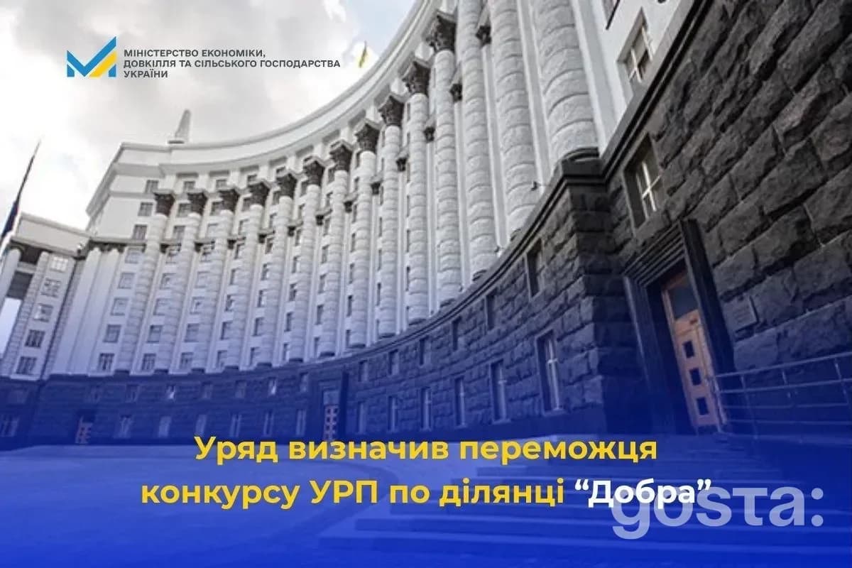 Уряд визначив переможця конкурсу УРП на дільниці "Добра", літієве родовище, зображення Кабміну України.