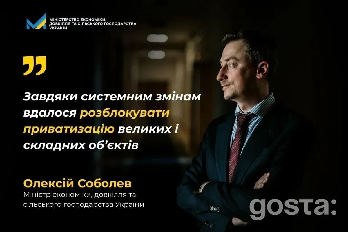 Чоловік у костюмі говорить про розблокування приватизації великих об'єктів; цитата і логотип Міністерства економіки.