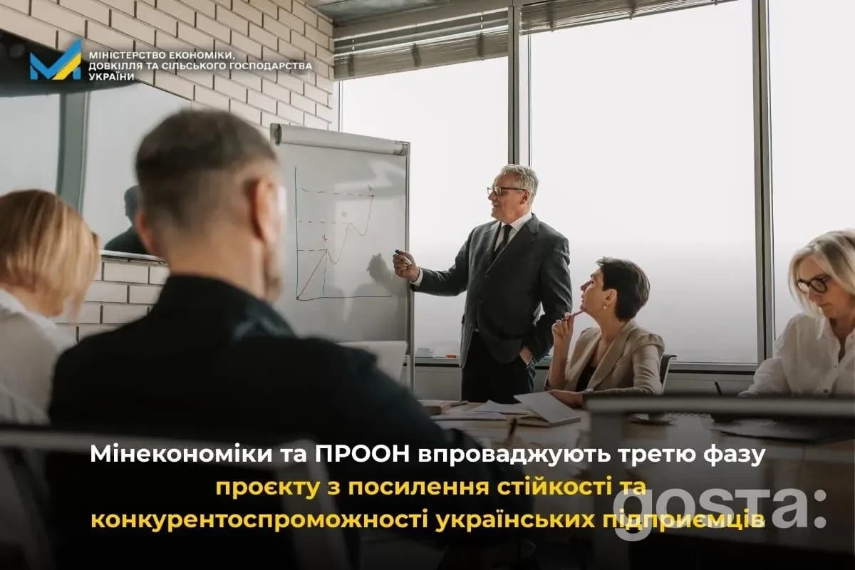 Міністр проводить презентацію з посилення стійкості та конкурентоспроможності українських підприємців.