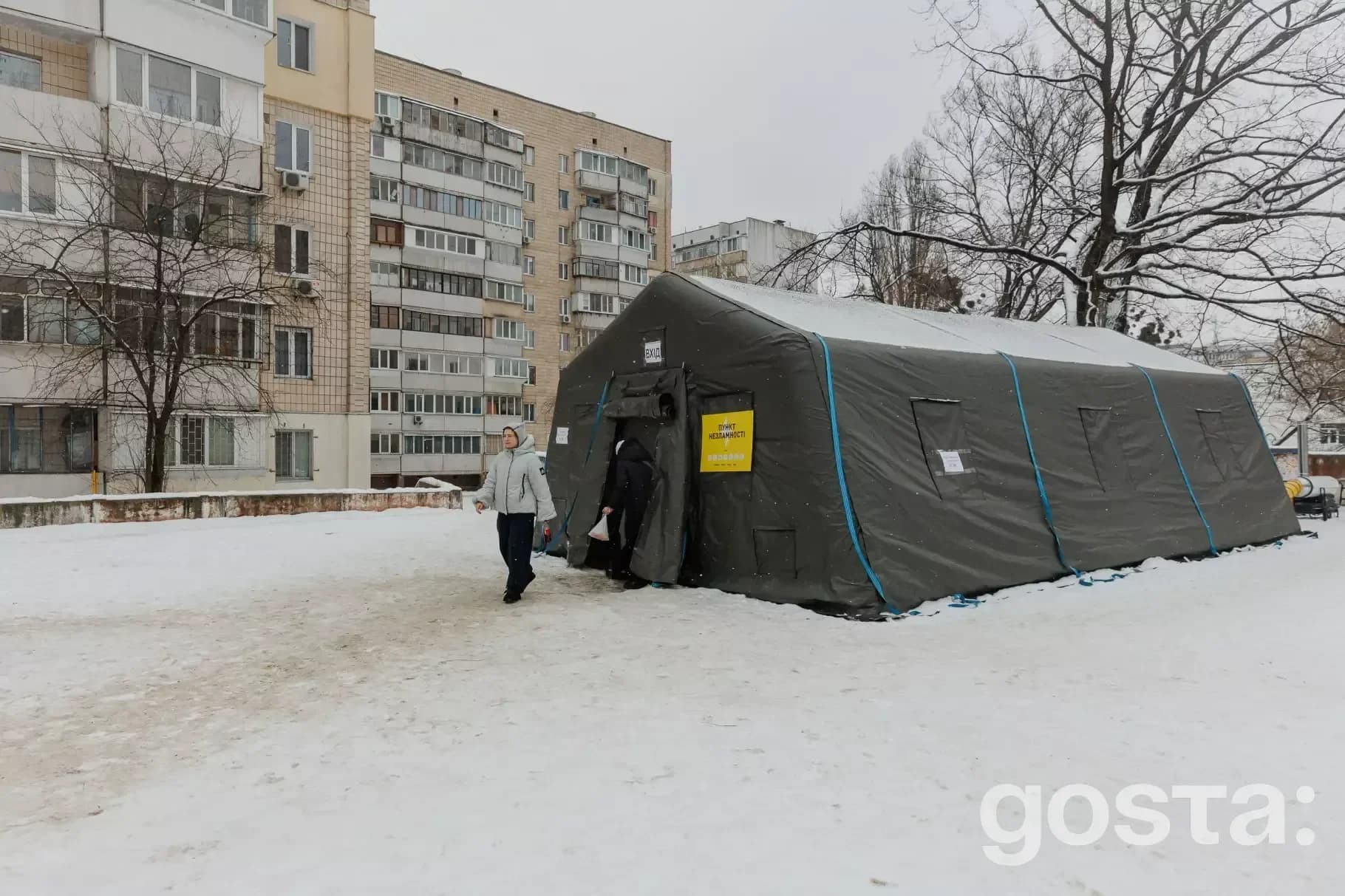 На фото зображено зимовий наметовий пункт обігріву ДСНС України у Києві для допомоги жителям під час відключень електрое