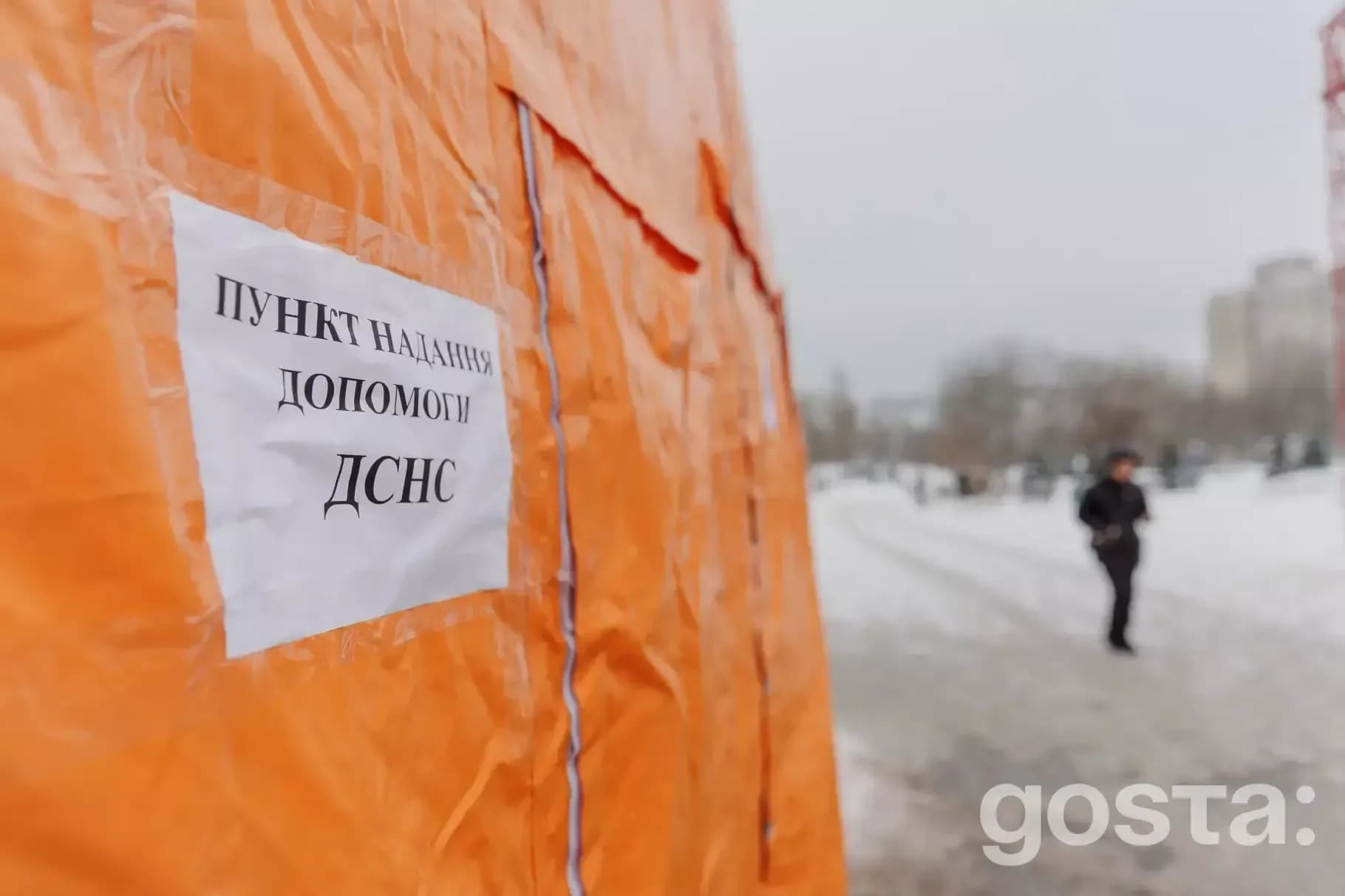 Намет із написом «Пункт надання допомоги ДСНС» у засніженому Києві.