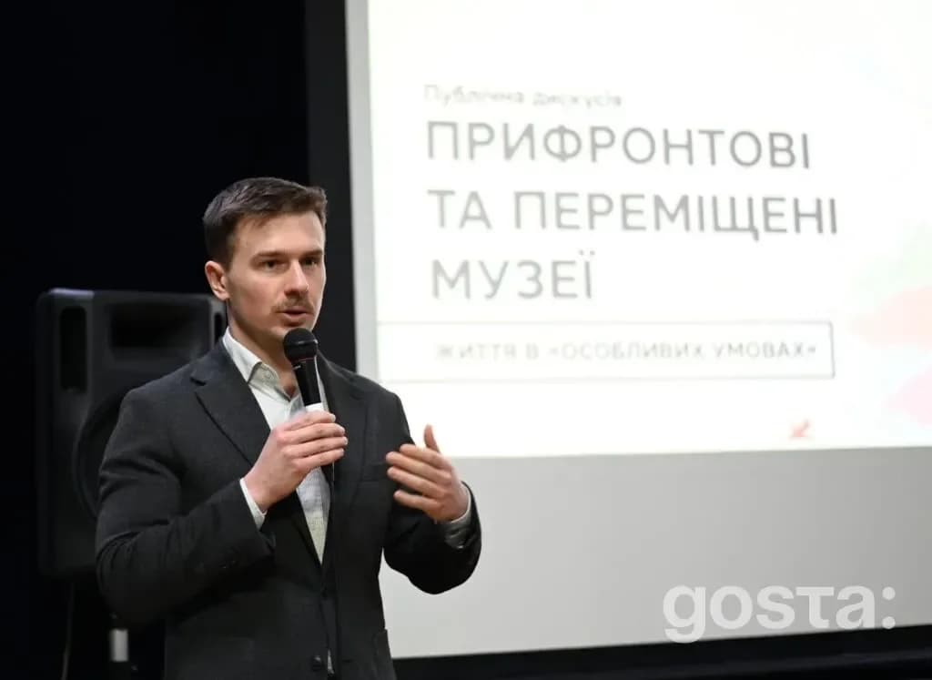 Заступник міністра культури України виступає на публічній дискусії про прифронтові та переміщені музеї в Києві.