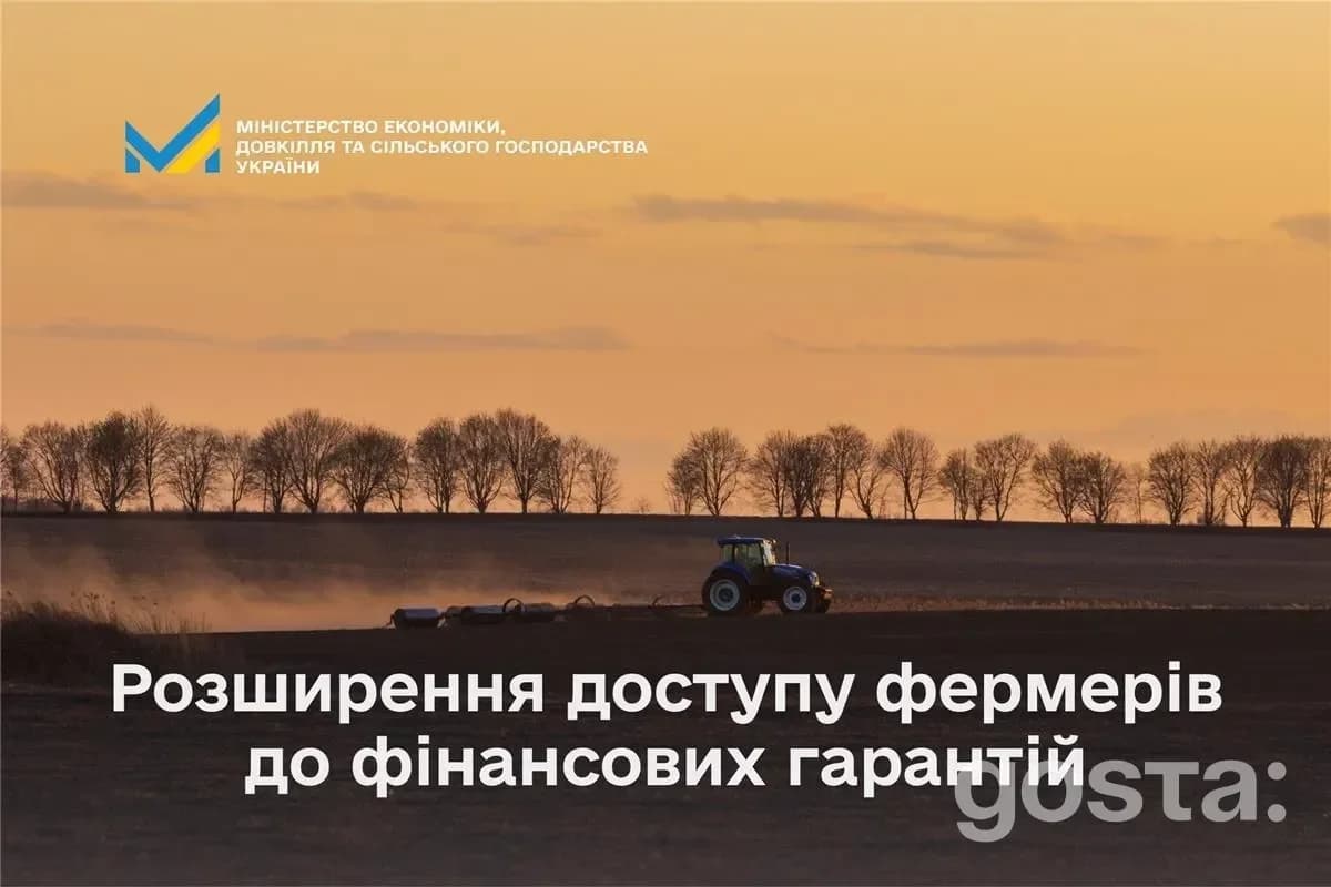 Трактор на полі під час заходу сонця з текстом про розширення доступу фермерів до фінансових гарантій.