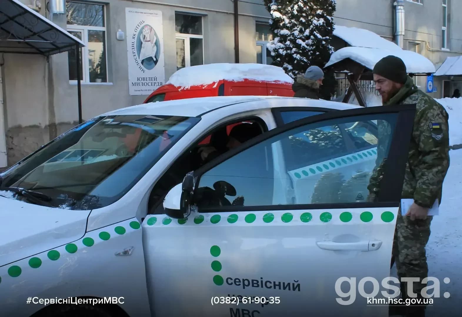 Військовий сідає в автомобіль біля сервісного центру МВС, підтримуючи проєкт «Безбар'єрні автошколи».