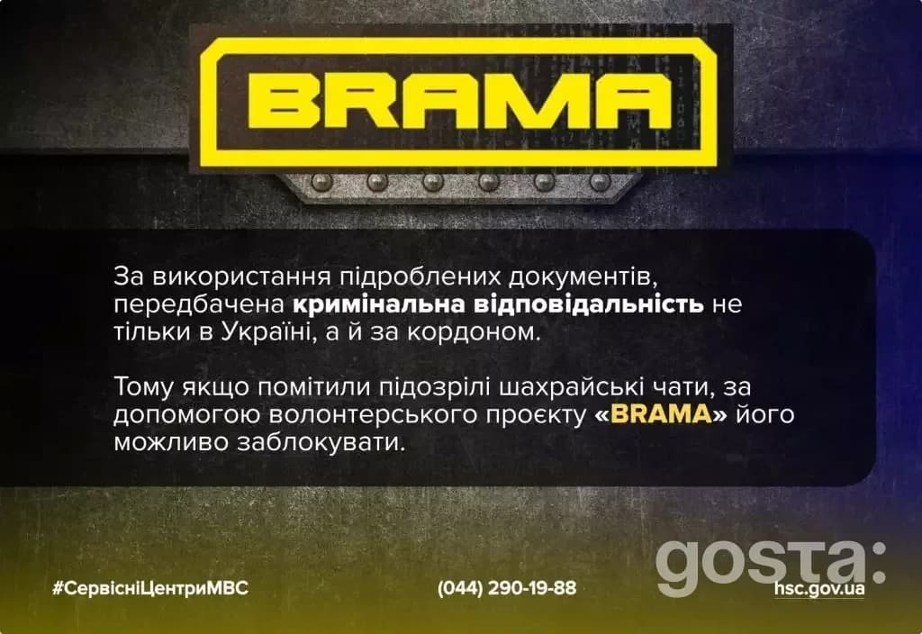 Зображення містить попередження про шахраїв, що маскуються під сервісні центри МВС, пропонуючи нелегальні посвідчення во