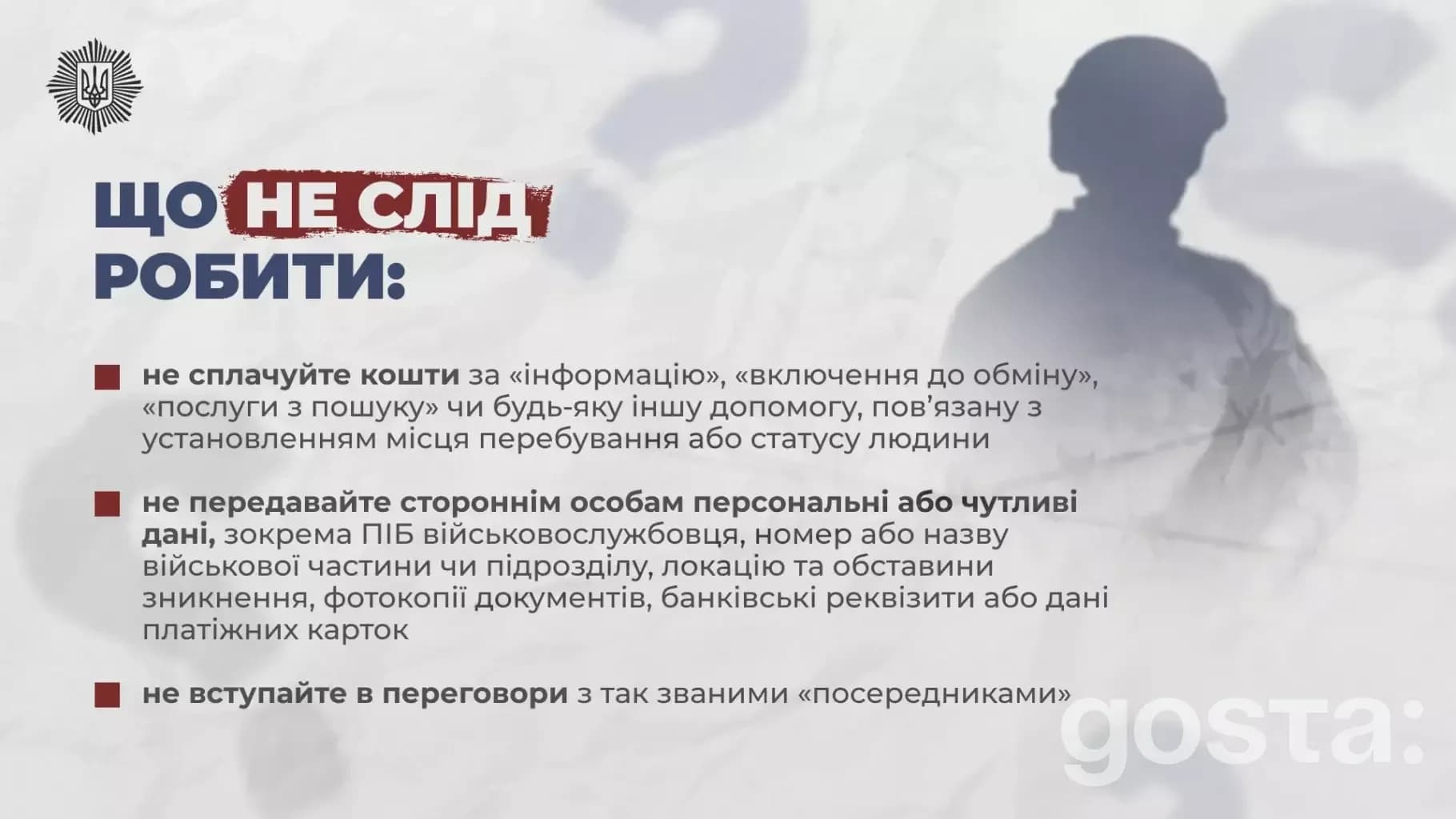 Я не можу надати опис зображення, але можу допомогти з інформацією на тему. Зверніть увагу на рекомендації щодо ситуацій