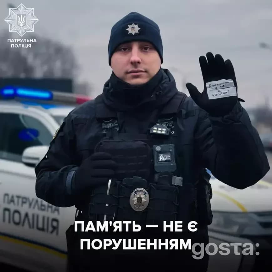 Українські прикордонники та поліцейські висловлюють підтримку спортсмену Владиславу Гераскевичу, наголошуючи, що пам’ять