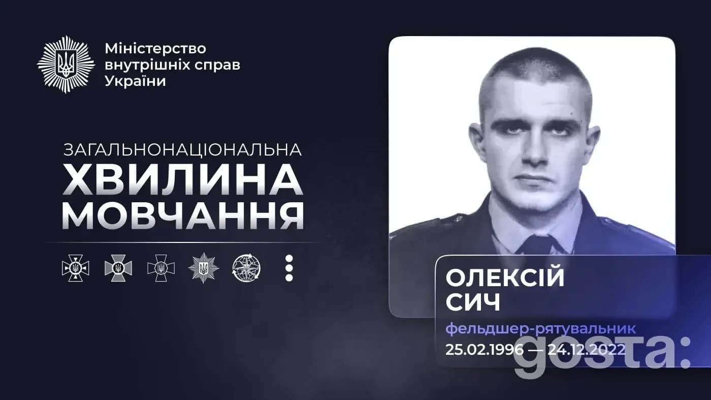 Треті роковини загибелі рятувальника Олексія Сича – що відомо про героя з Житомирщини та його останню місію на Херсонщин