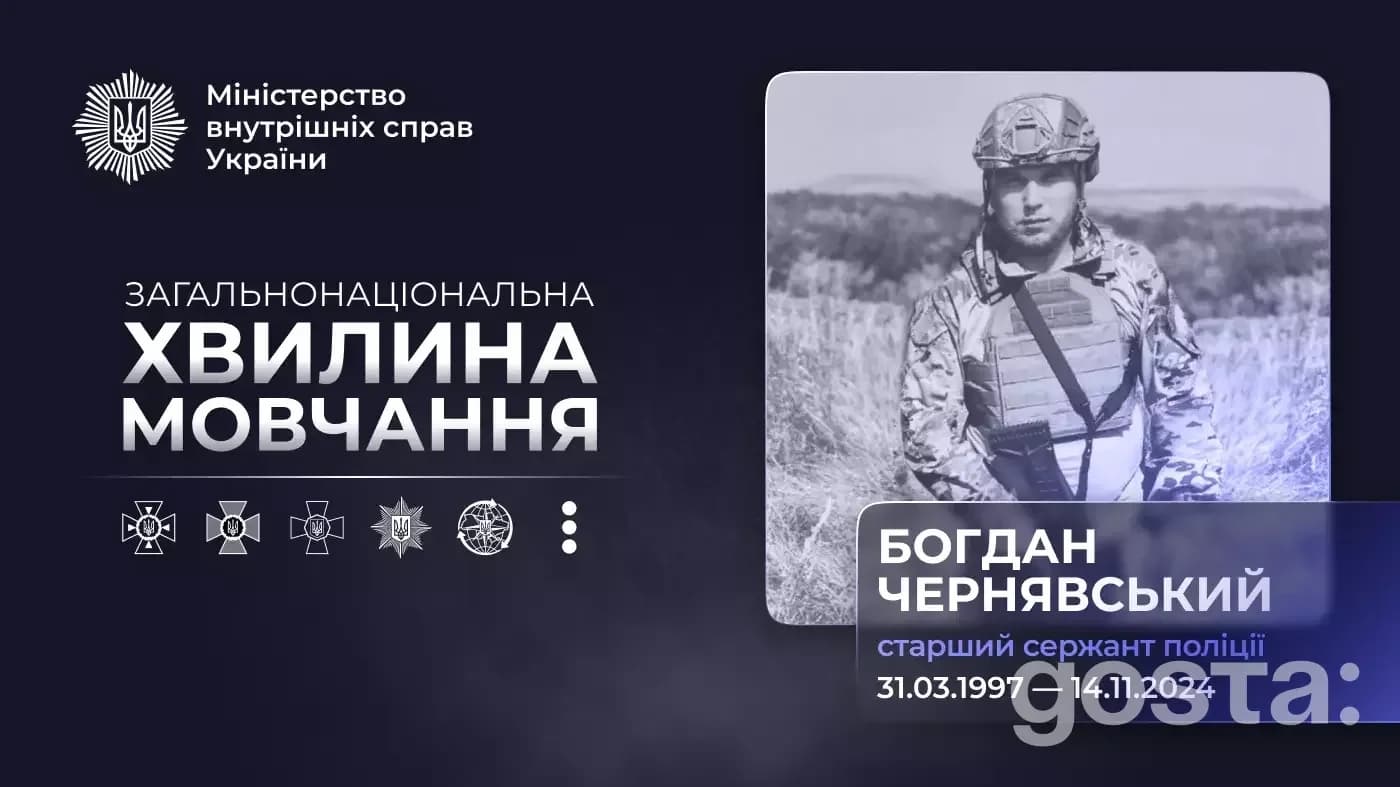 Не знаю, хто на зображенні, але ось запропонований текст:

Поліцейський у формі, текст: "Загальнонаціональна хвилина мов