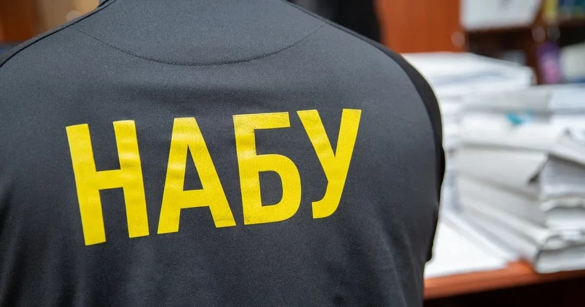 Працівник НАБУ бере участь у розслідуванні гучної справи