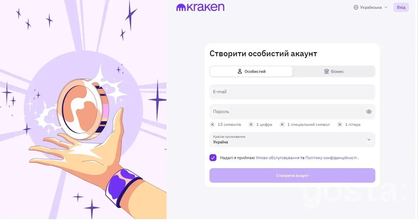 Криптовалютна біржа Kraken реєстрація