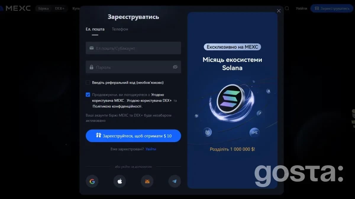 Криптобіржа MEXC