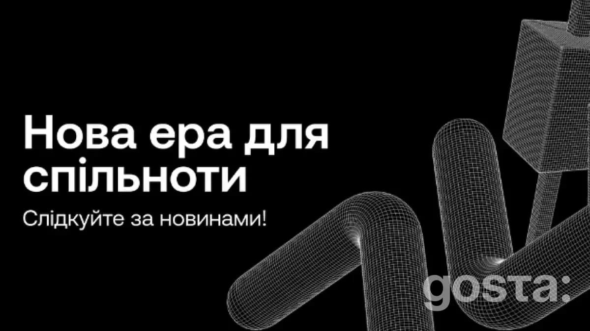 Ребрендінг OKX в Україні