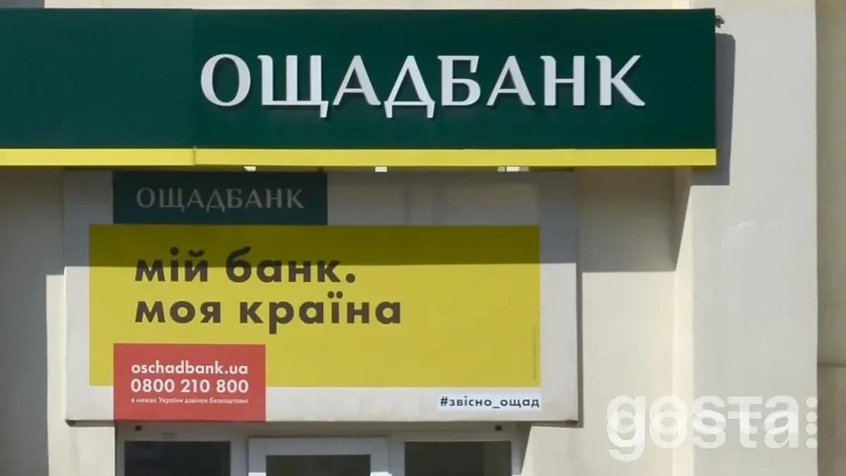 Ощад оперативно відреагував на проблеми з P2p-переказами