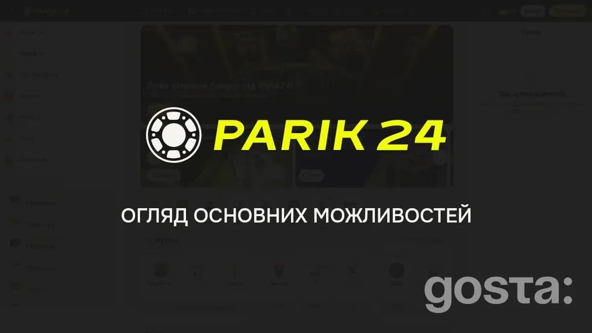 Огляд казино parik24