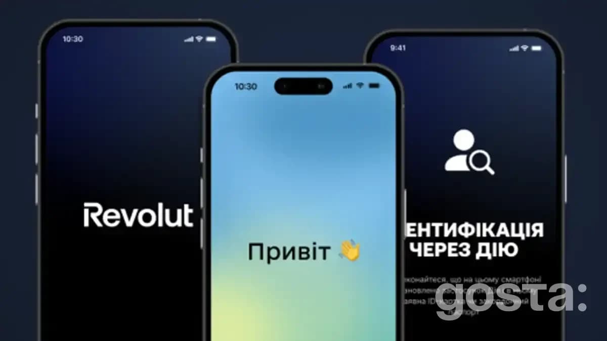 Revolut Україна реєстрація