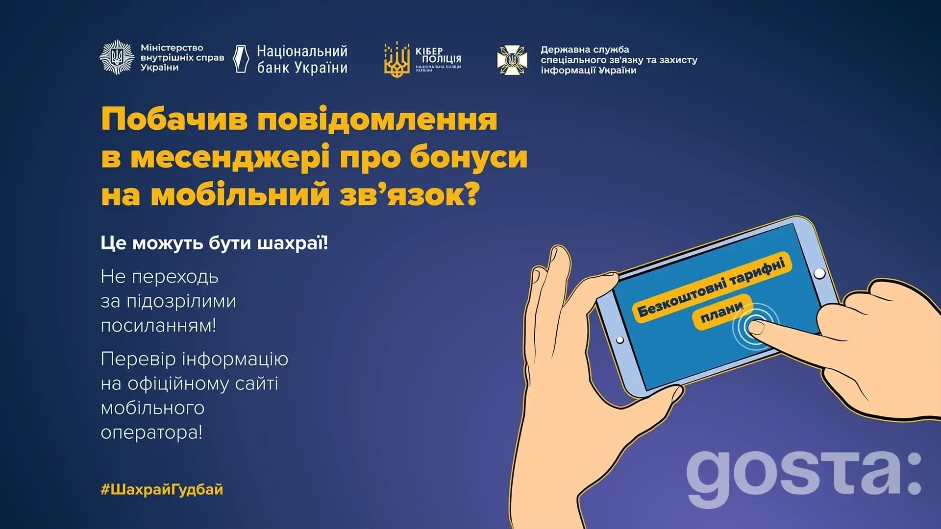 Шахраї у Telegram «роздають» безкоштовний зв’язок: як працює фішингова схема і як уберегти номер