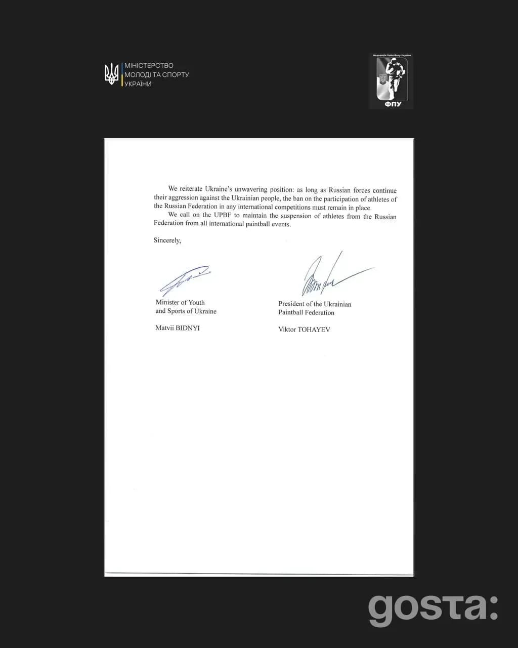 Звернення до Президента UPBF від Міністерства молоді та спорту України та Федерації пейнтболу України.