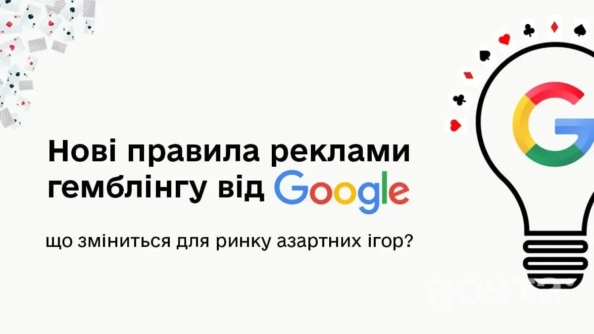 Updates to Gambling and games policy Google