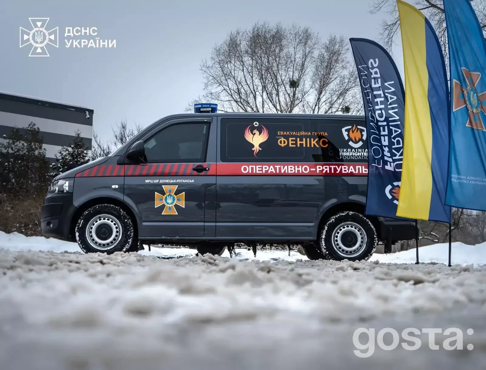 Броньований Volkswagen Transporter для рятувальників ДСНС України на урочистій церемонії в зимовому пейзажі.