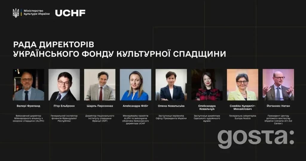 Тетяна Бережна презентувала Раду директорів Українського фонду культурної спадщини в Парижі, ініціатива "Voyage en Ukrai