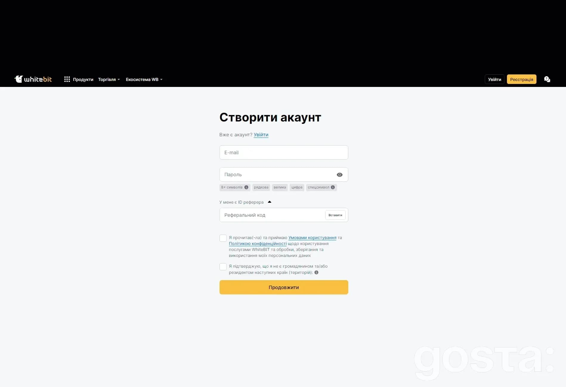 Як сторити акаунт на критобіржі WhiteBIT