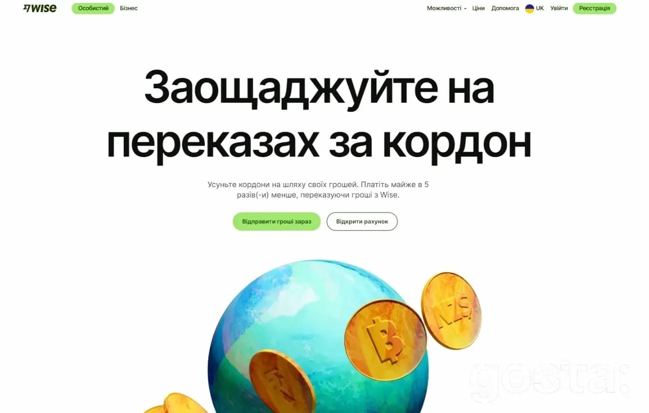 Платіжна система WISE – детальний огляд