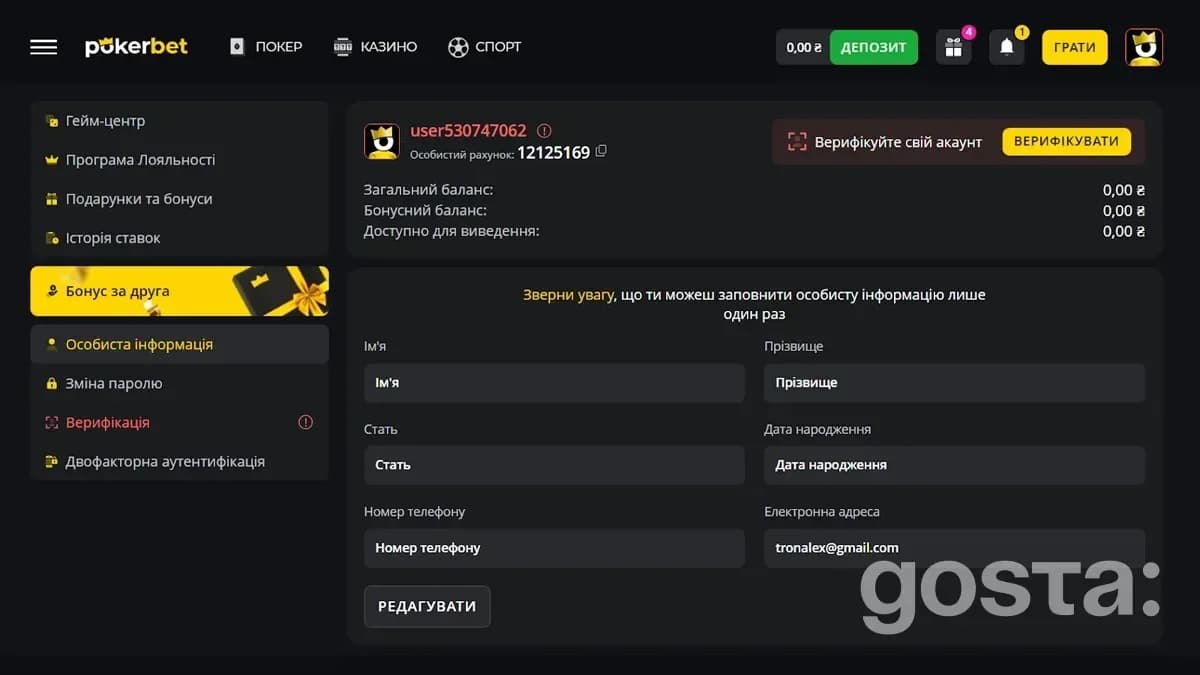 Авторизація в Poker bet відкриє доступ до особистого акаунта