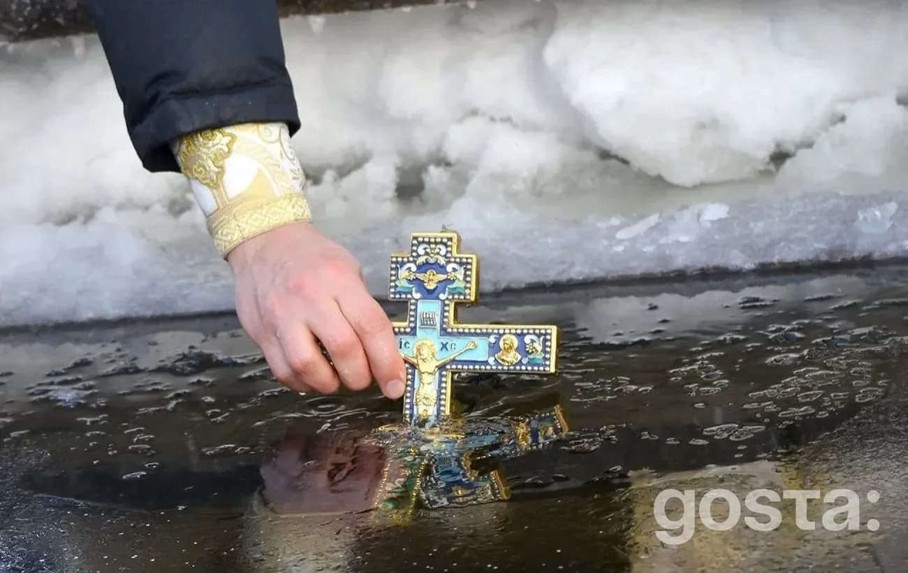 Свята у січні 2026 Водохреще