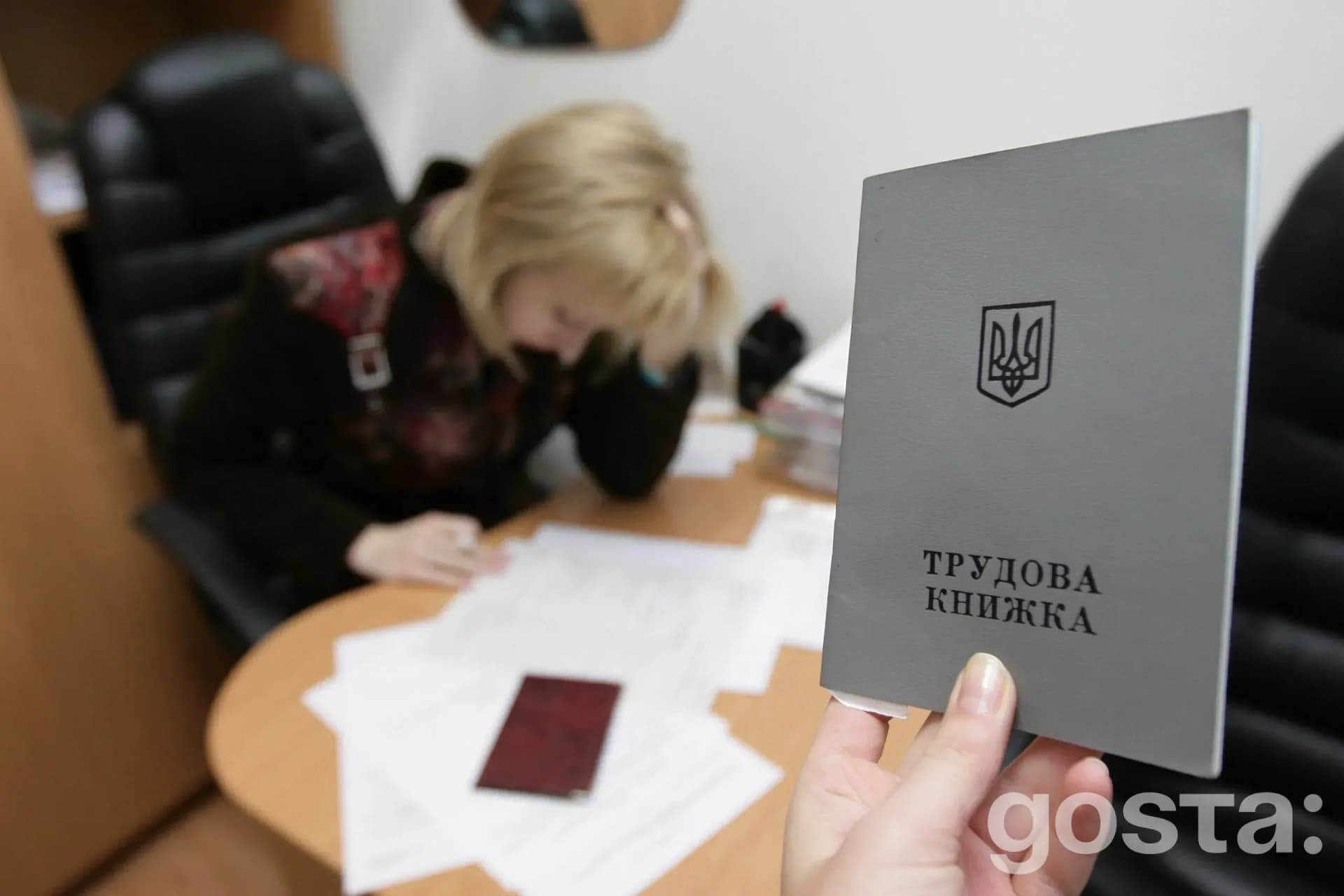 Паперова трудова книжка