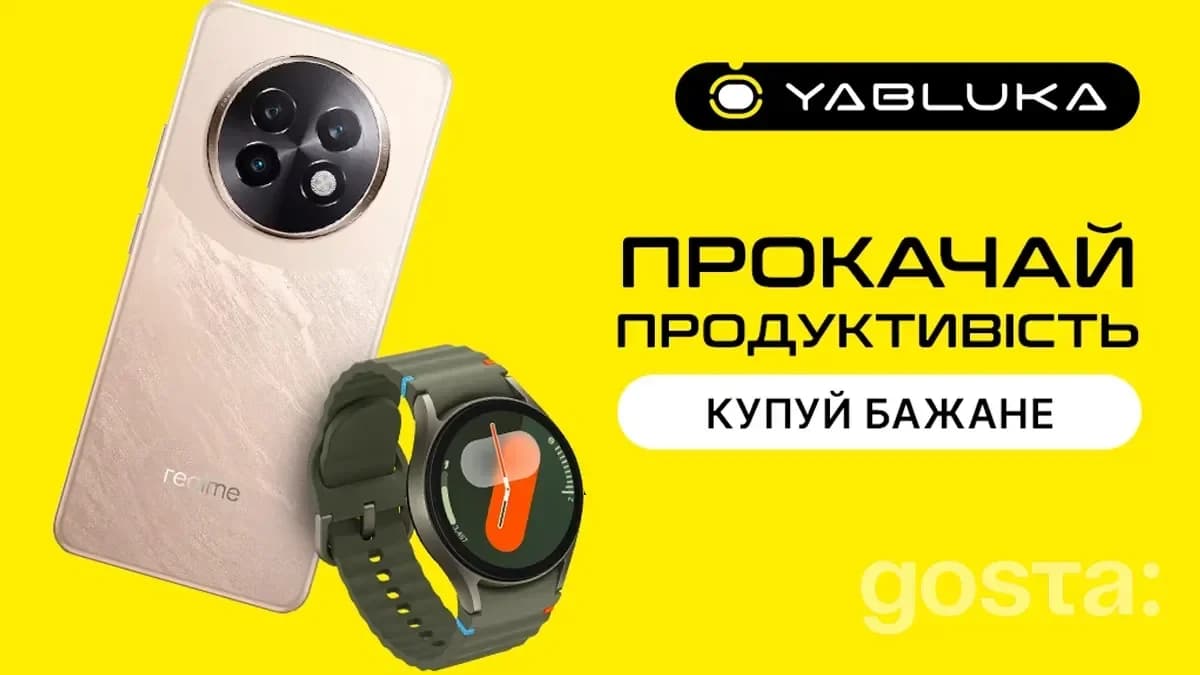 Yabluka девайси, геймінг, техніка для дому онлайн